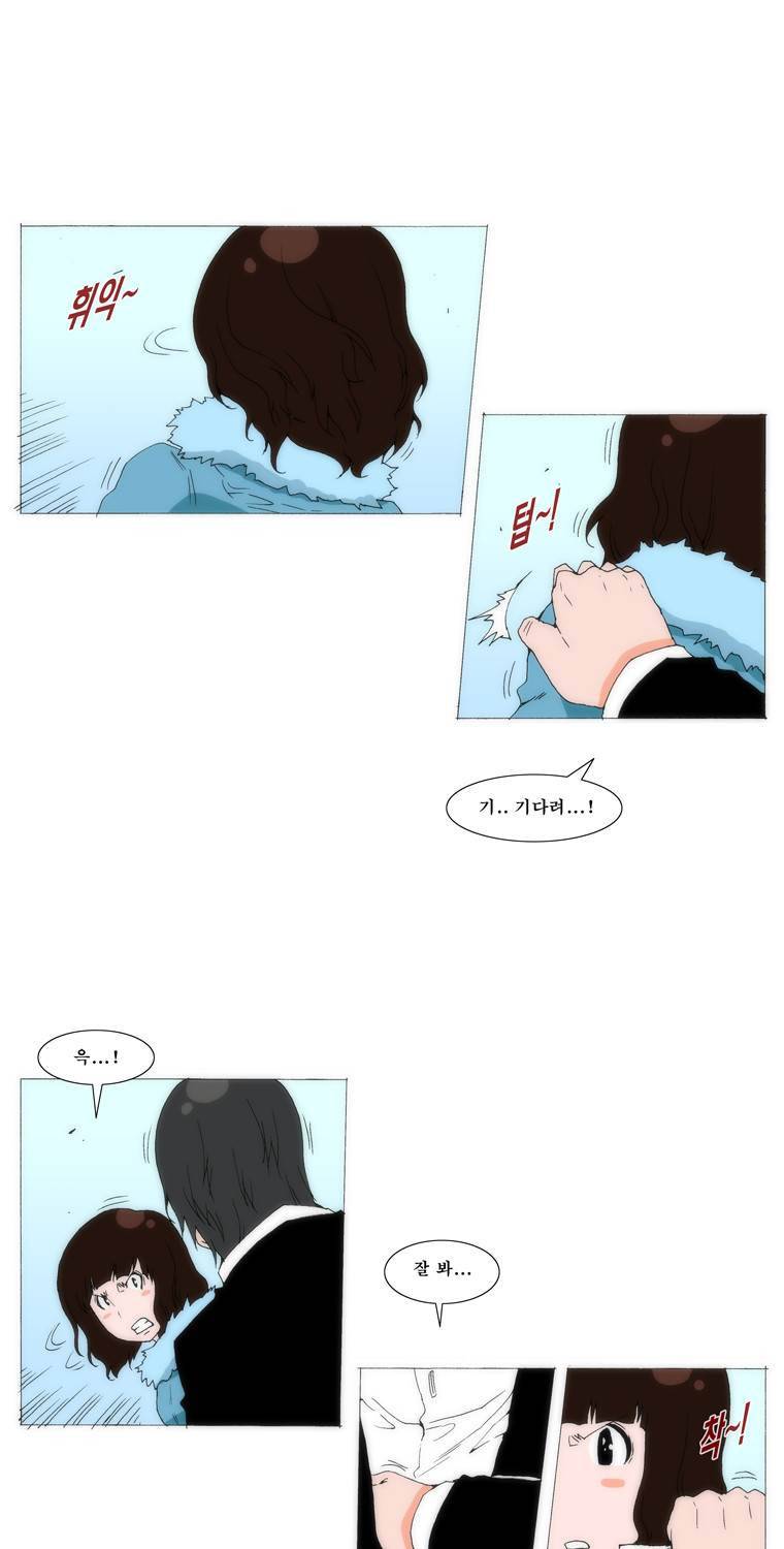 보지 못하고 듣지 못하고 사랑해 74화 6