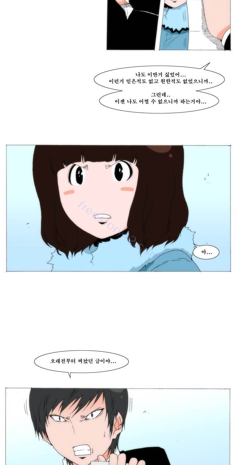 보지 못하고 듣지 못하고 사랑해 74화 7