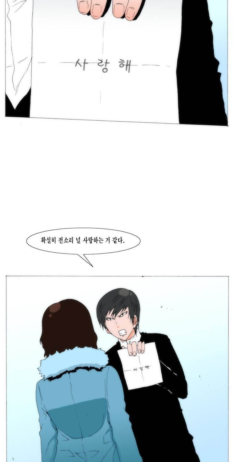 보지 못하고 듣지 못하고 사랑해 74화 9