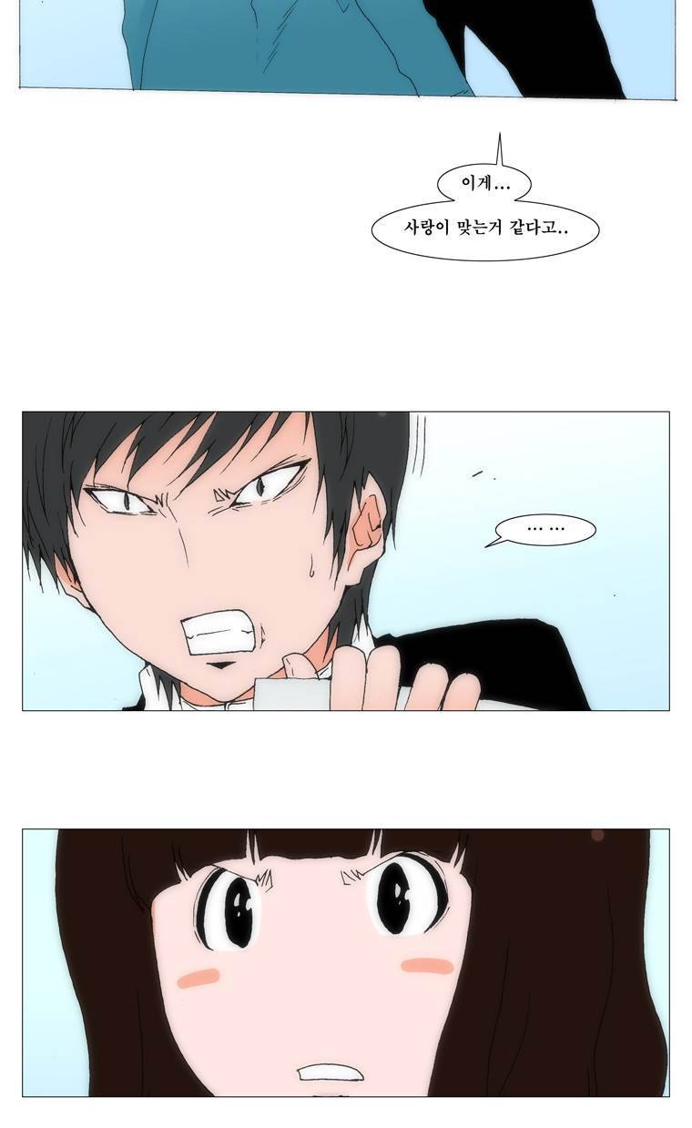 보지 못하고 듣지 못하고 사랑해 74화 10