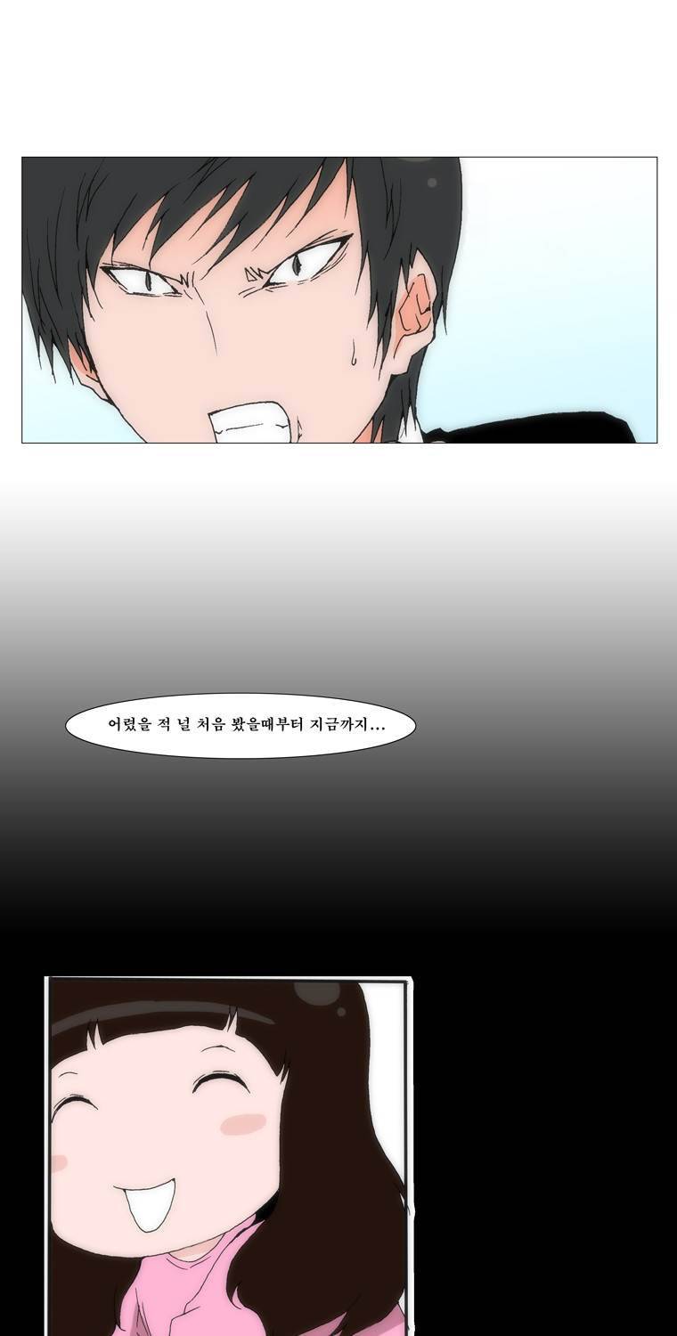 보지 못하고 듣지 못하고 사랑해 74화 11