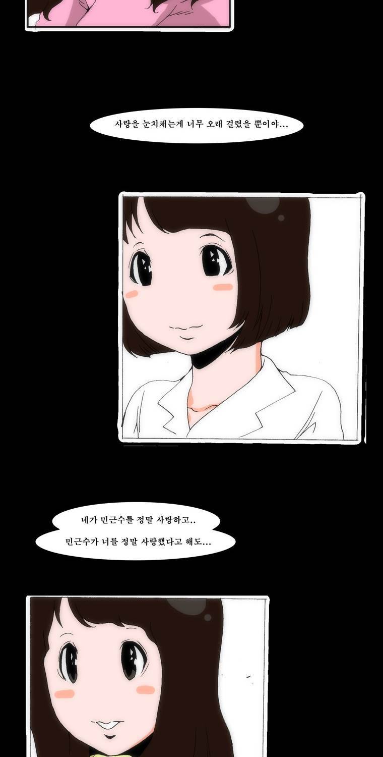 보지 못하고 듣지 못하고 사랑해 74화 12