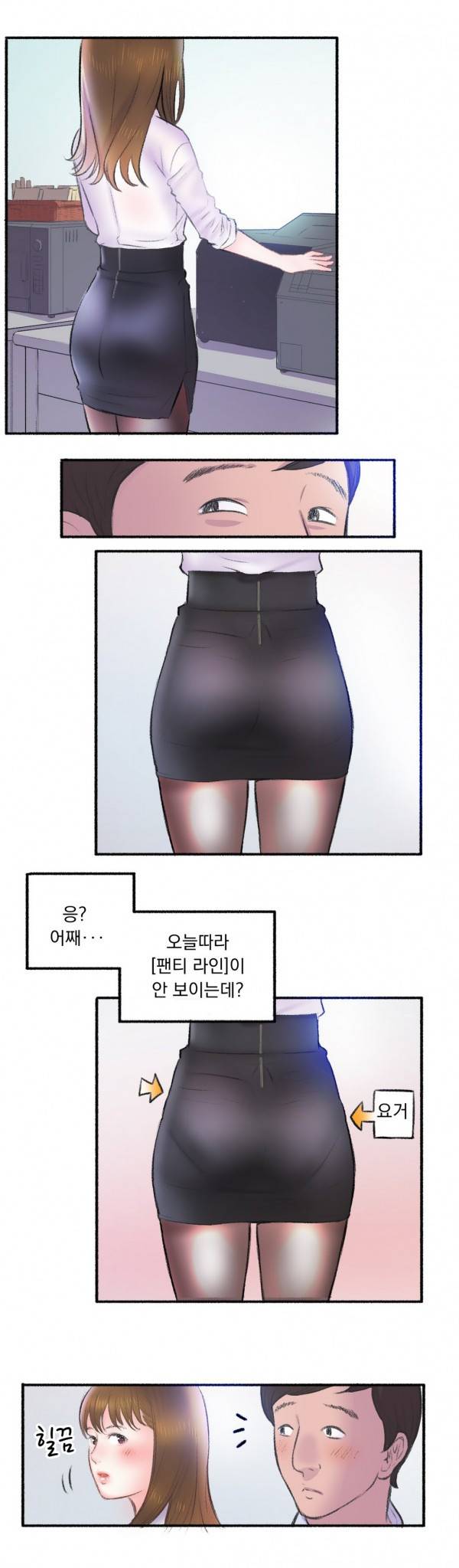 핑크픽션 6화 -망상 여직원 (하) 3