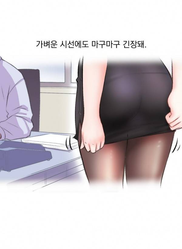 핑크픽션 6화 -망상 여직원 (하) 7
