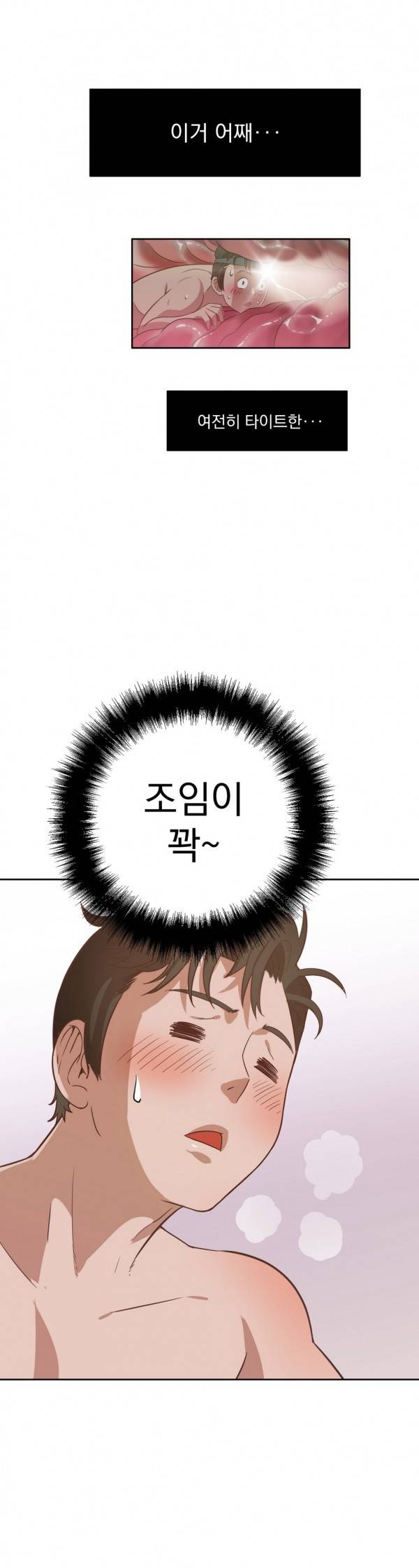핑크픽션 14화 -순진했던 그녀 4