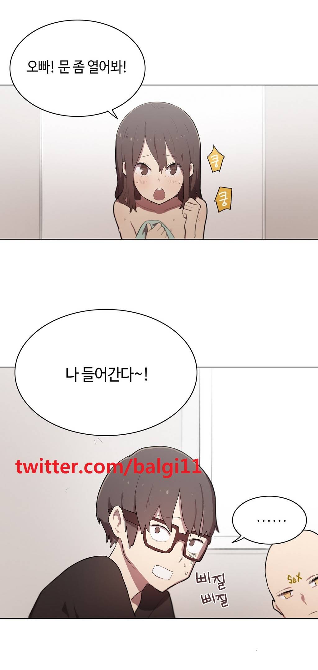 LOQP 6화 1