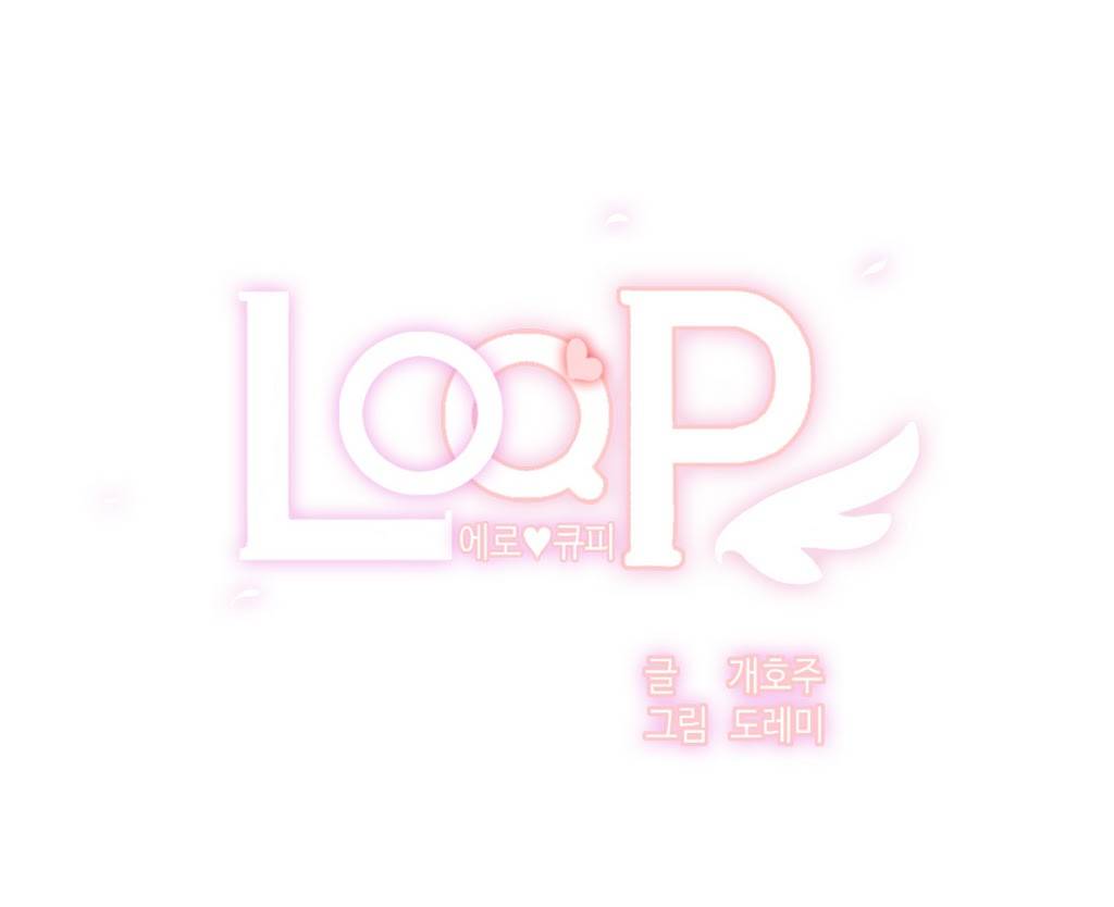 LOQP 6화 3