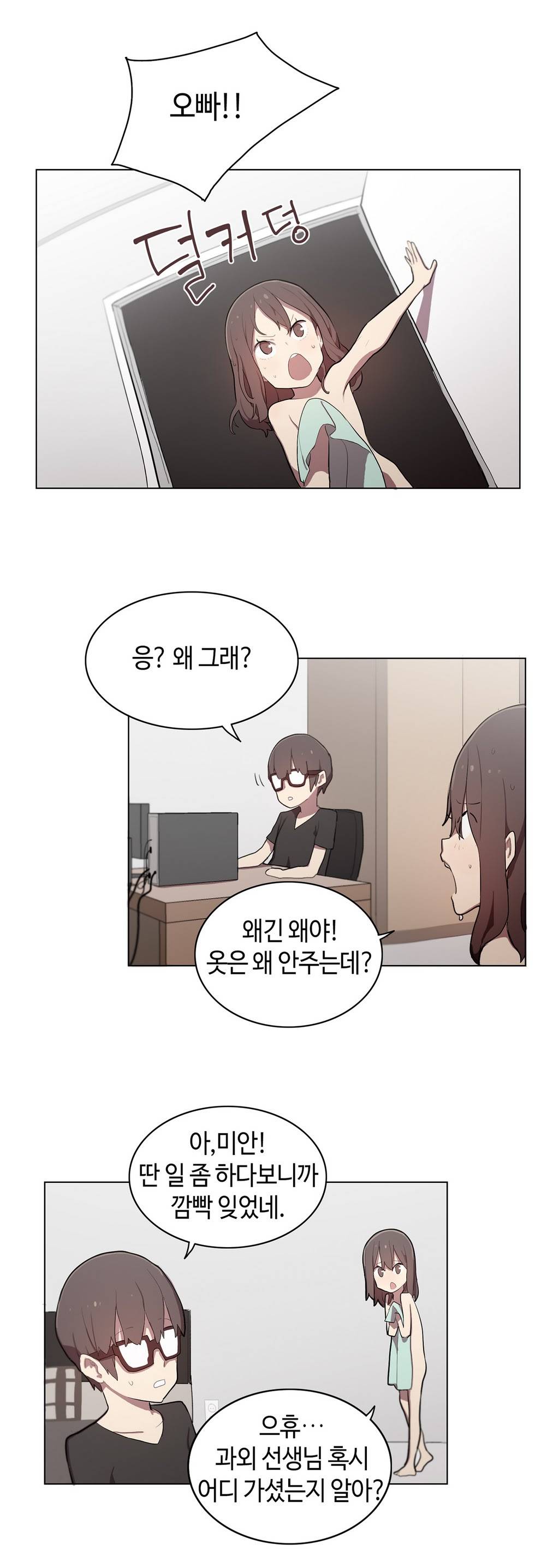 LOQP 6화 4