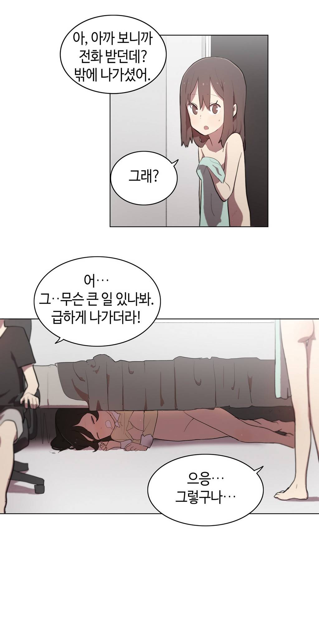 LOQP 6화 5