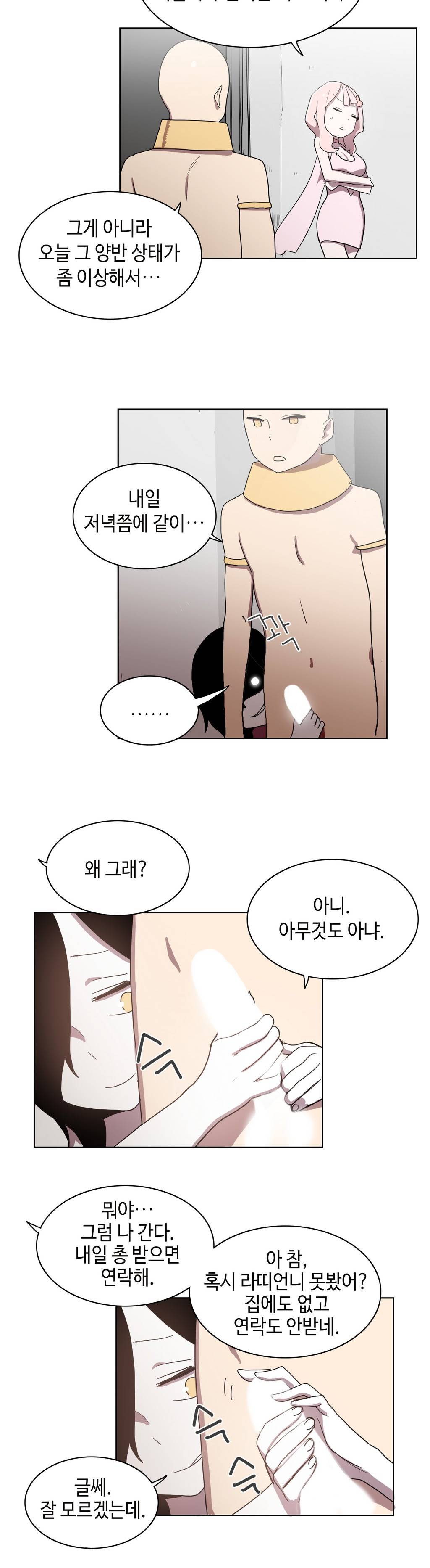 LOQP 16화 4