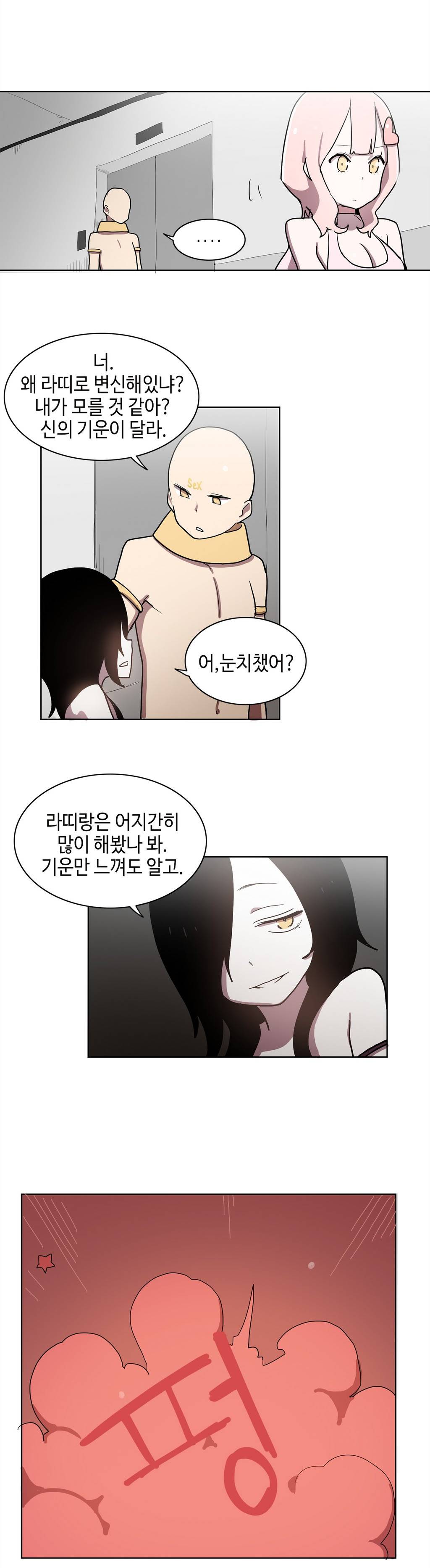 LOQP 16화 5