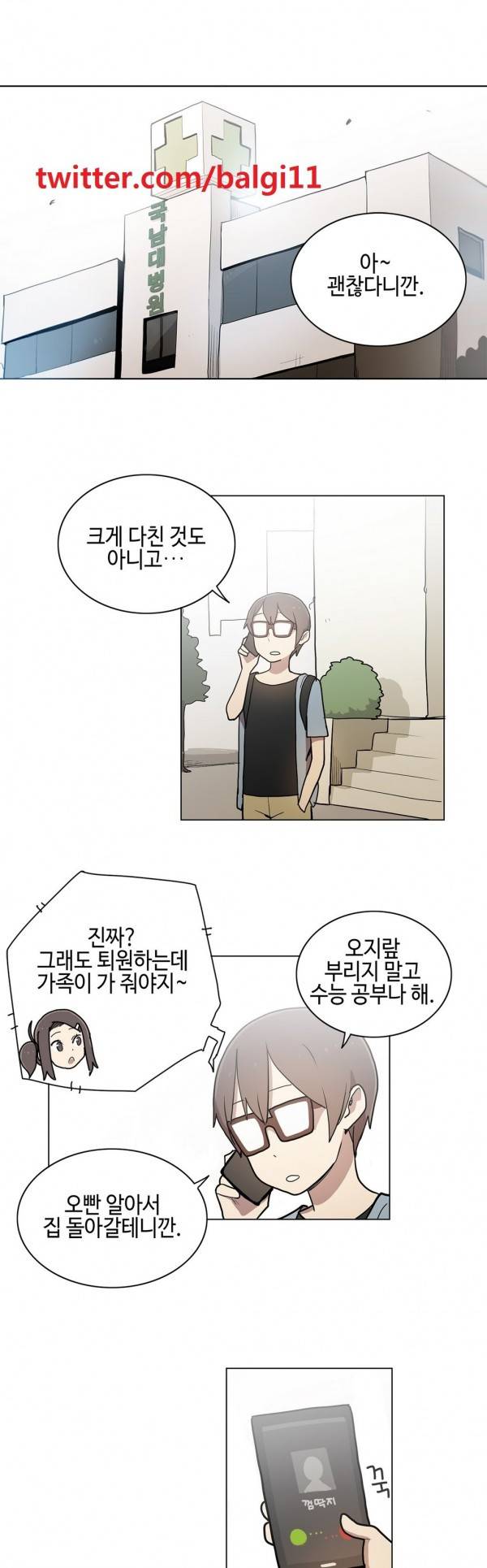 LOQP 26화 1