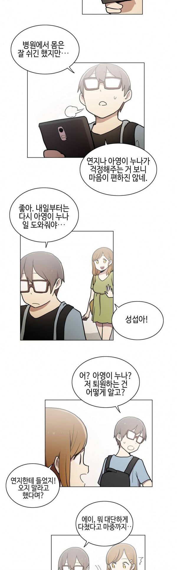 LOQP 26화 2