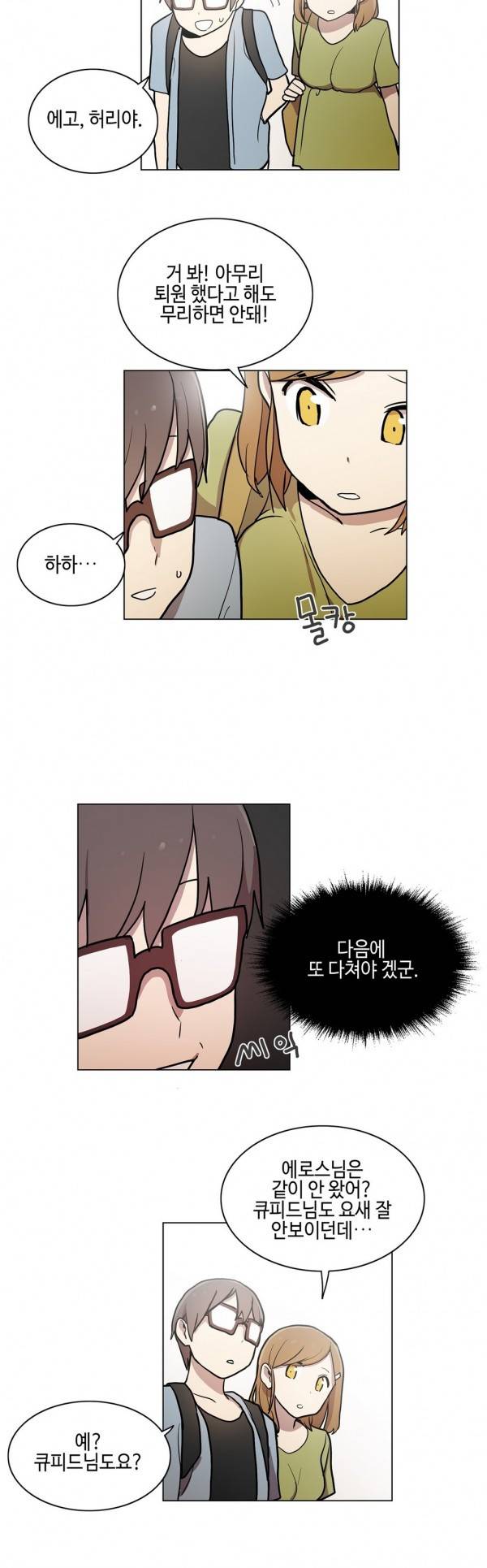 LOQP 26화 3