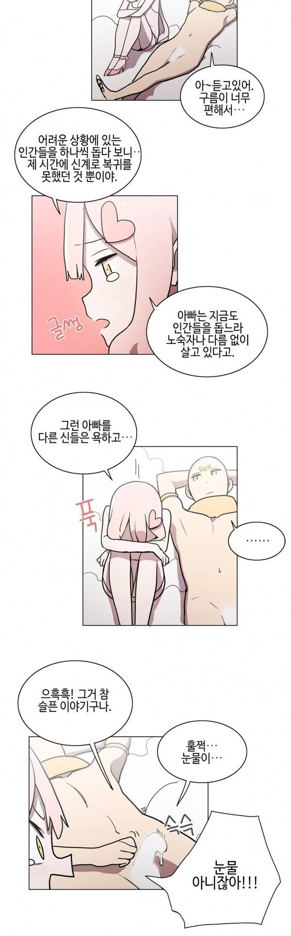 LOQP 26화 5