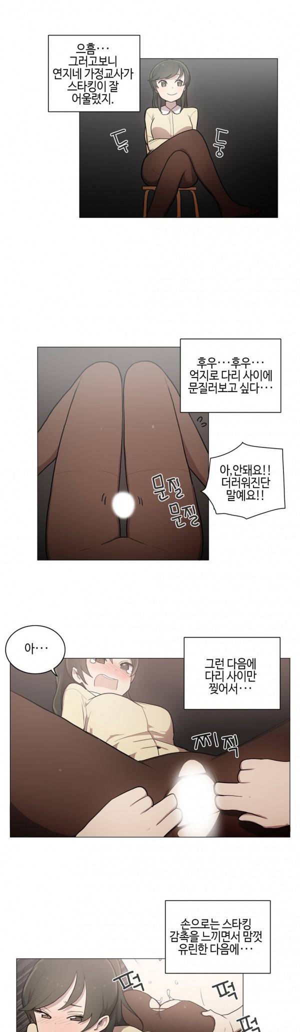 LOQP 36화 3