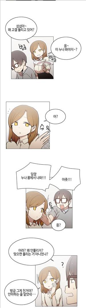 LOQP 46화 3