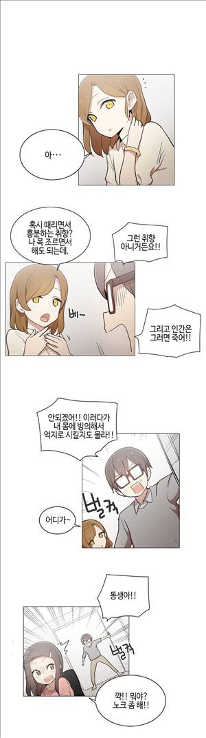 LOQP 46화 4