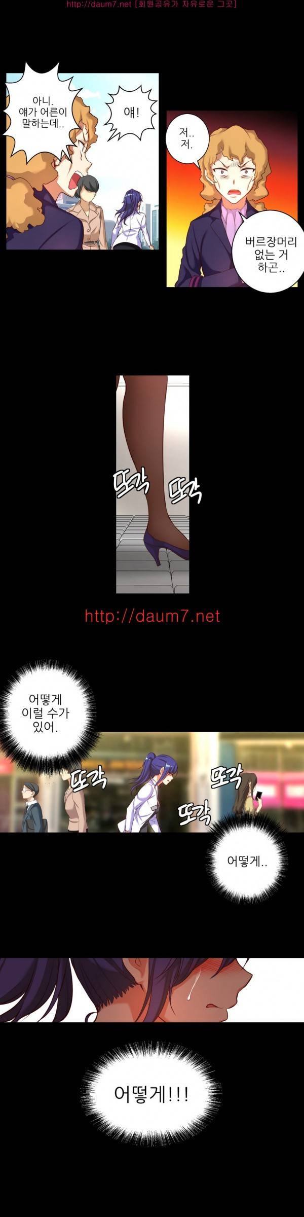 어린 그녀 14 -17화 4