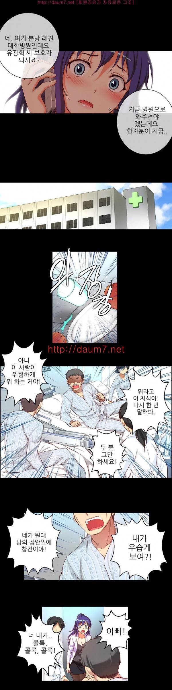 어린 그녀 14 -17화 6