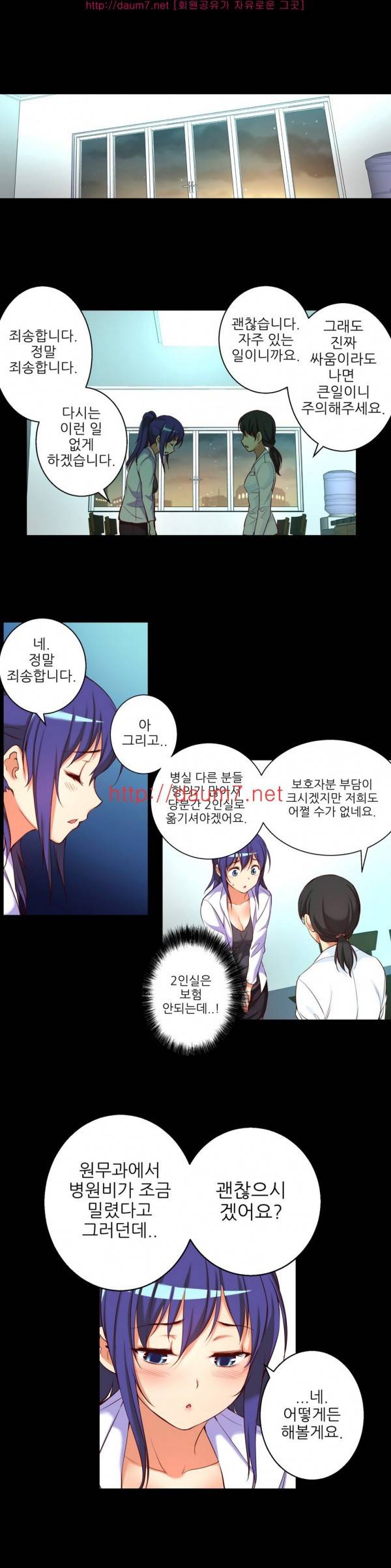 어린 그녀 14 -17화 7