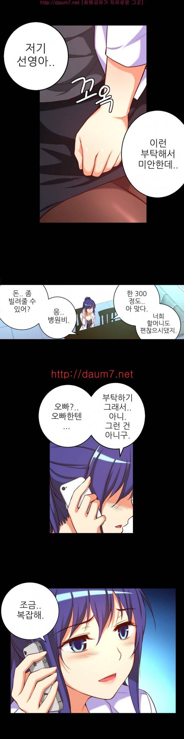 어린 그녀 14 -17화 9
