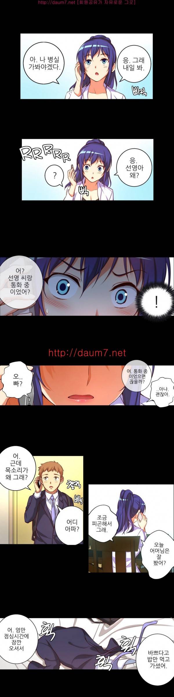어린 그녀 14 -17화 10