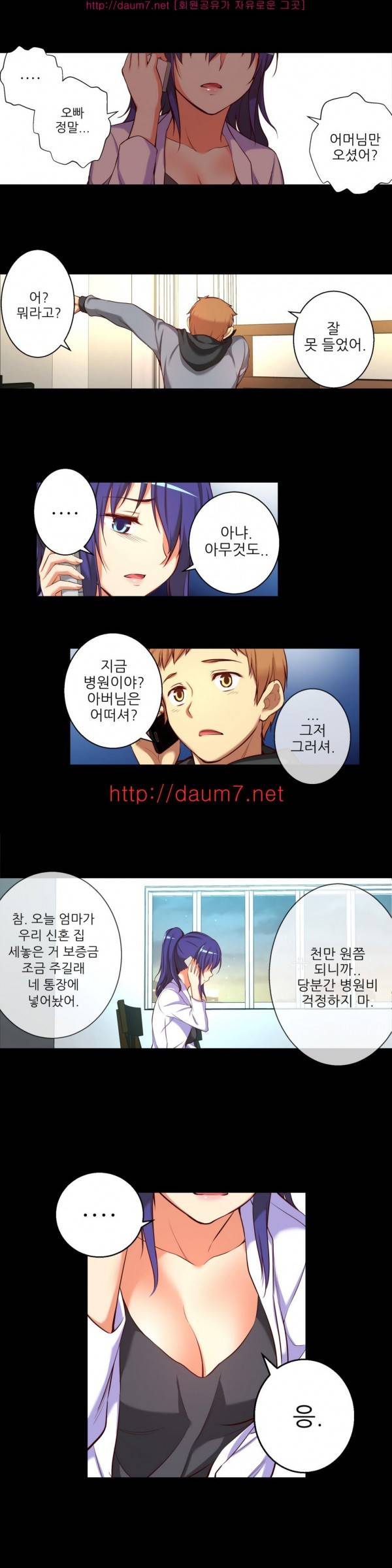 어린 그녀 14 -17화 11