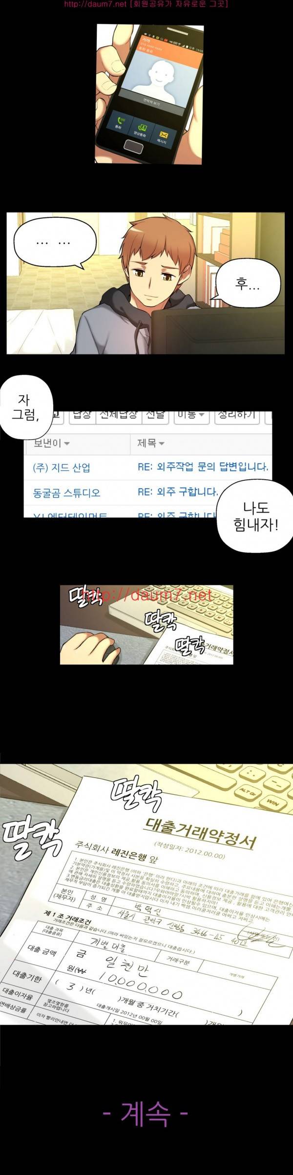 어린 그녀 14 -17화 13
