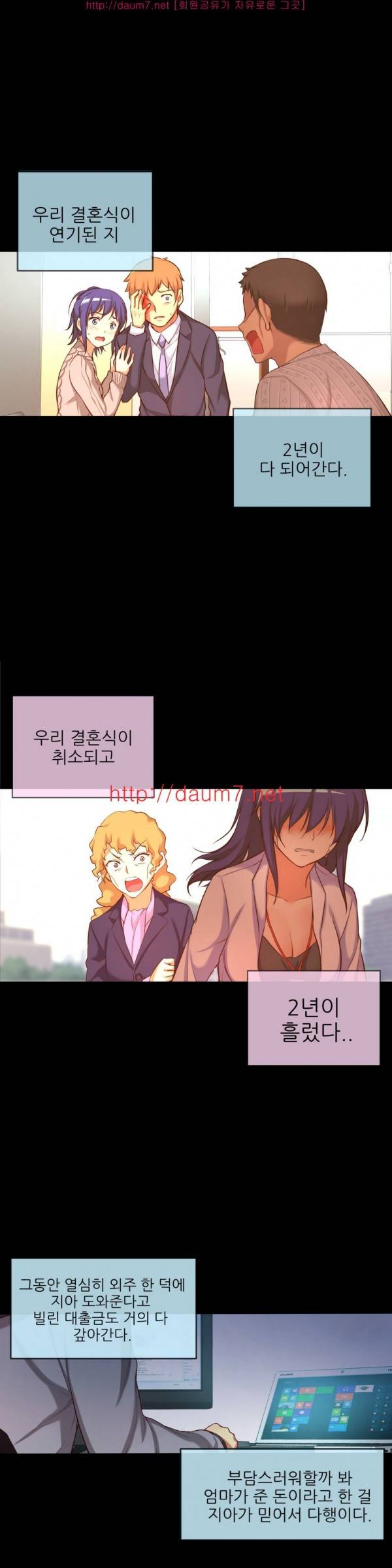 어린 그녀 14 -17화 14