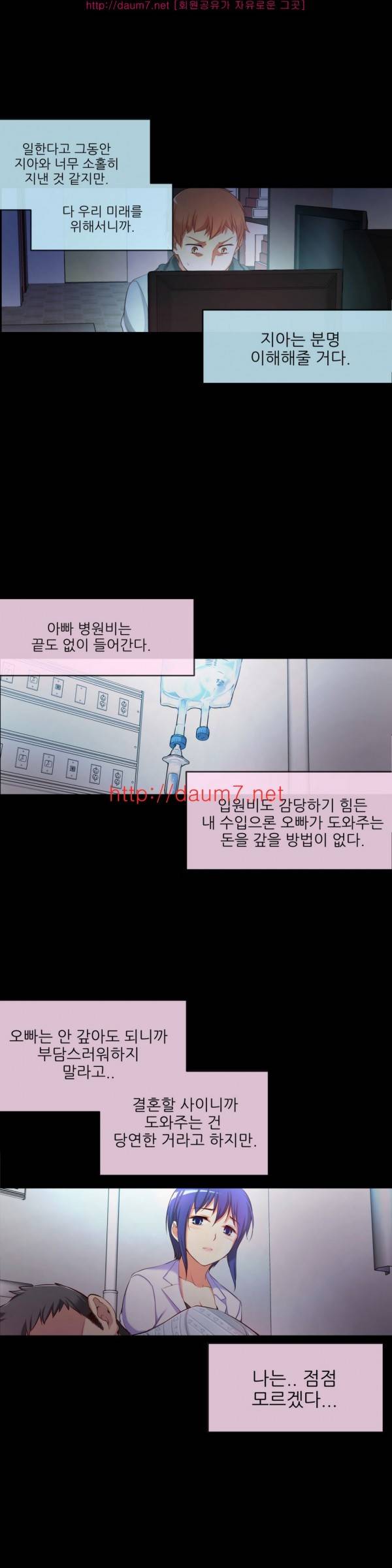 어린 그녀 14 -17화 15
