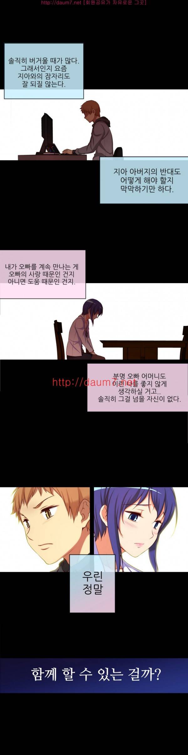 어린 그녀 14 -17화 16