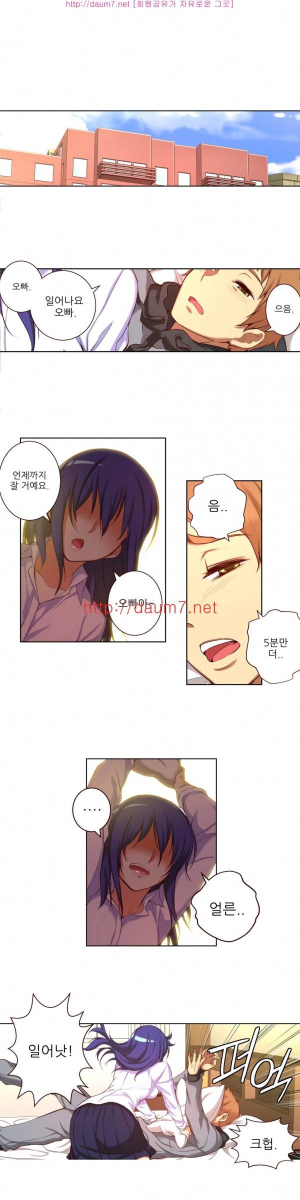 어린 그녀 14 -17화 18