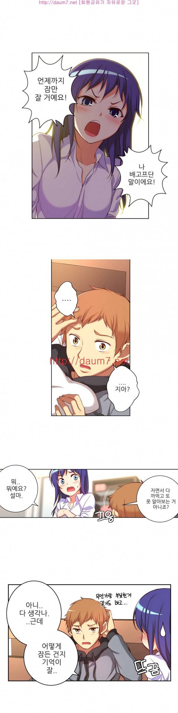 어린 그녀 14 -17화 19