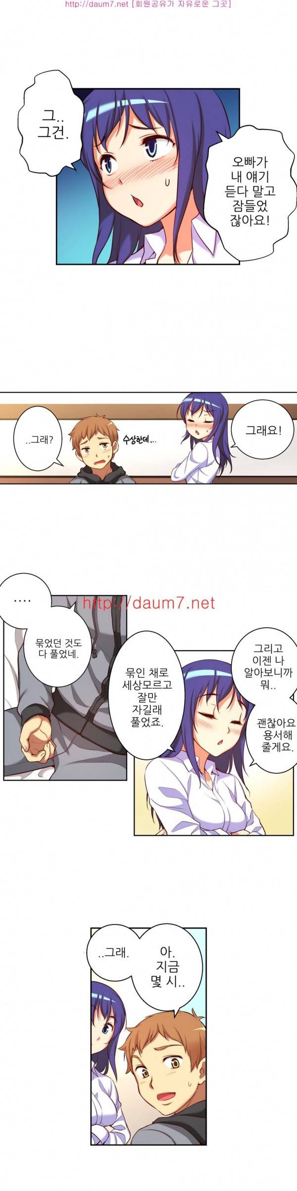 어린 그녀 14 -17화 20