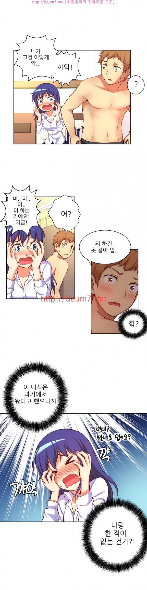 어린 그녀 14 -17화 22