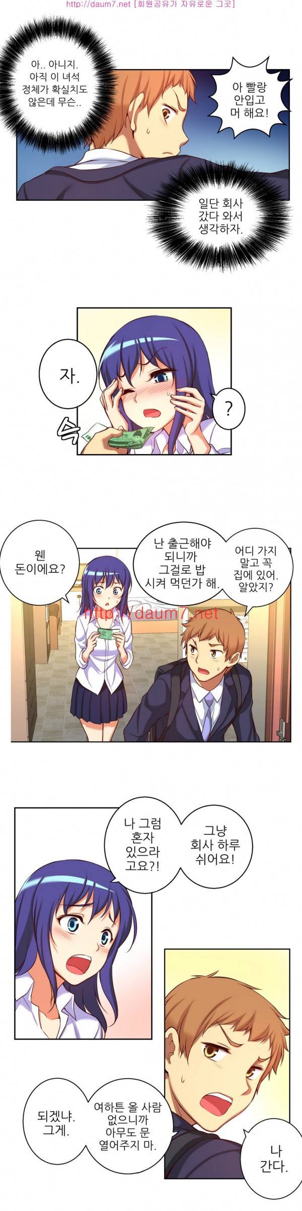 어린 그녀 14 -17화 23