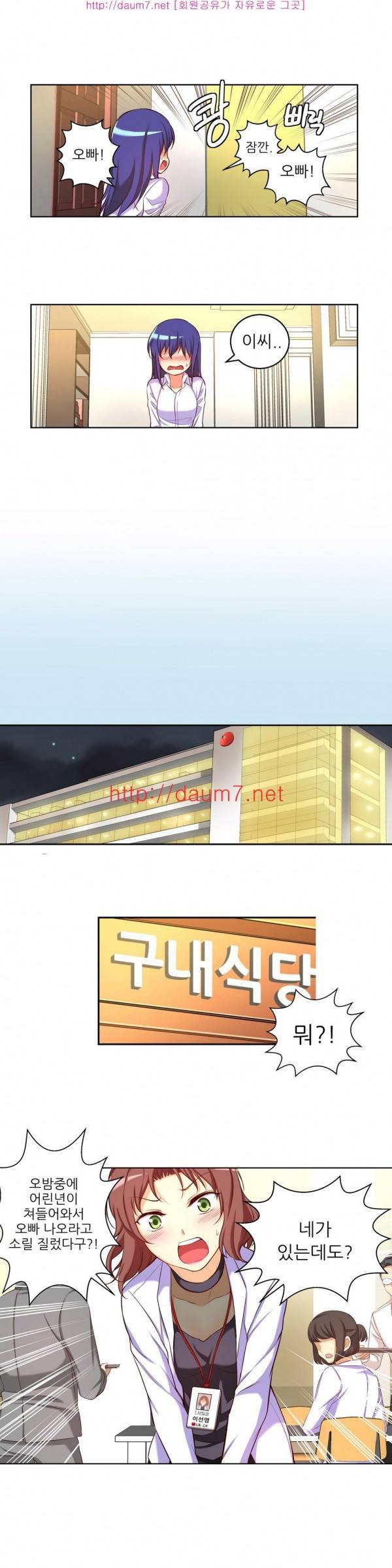 어린 그녀 14 -17화 24