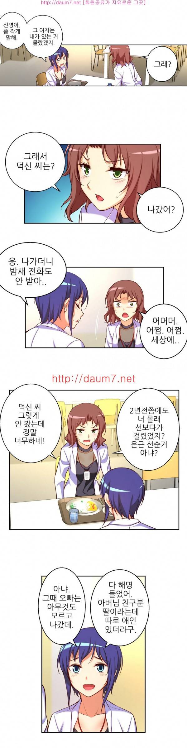 어린 그녀 14 -17화 25