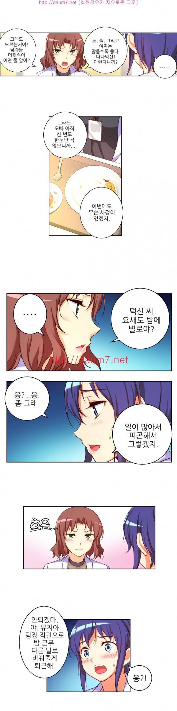 어린 그녀 14 -17화 26