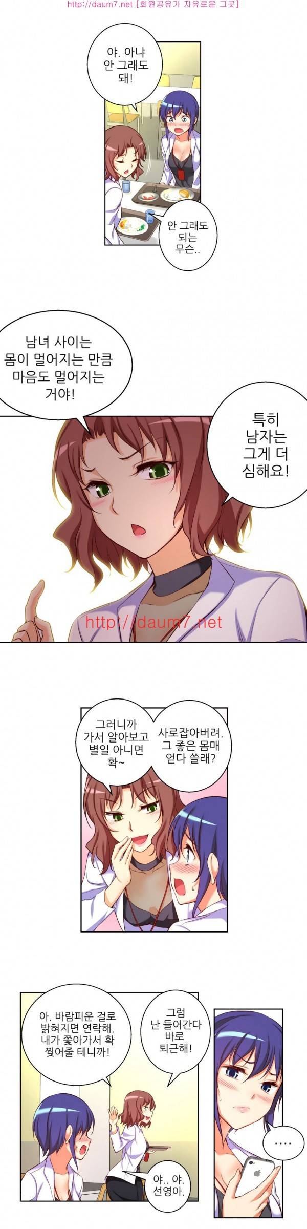 어린 그녀 14 -17화 27