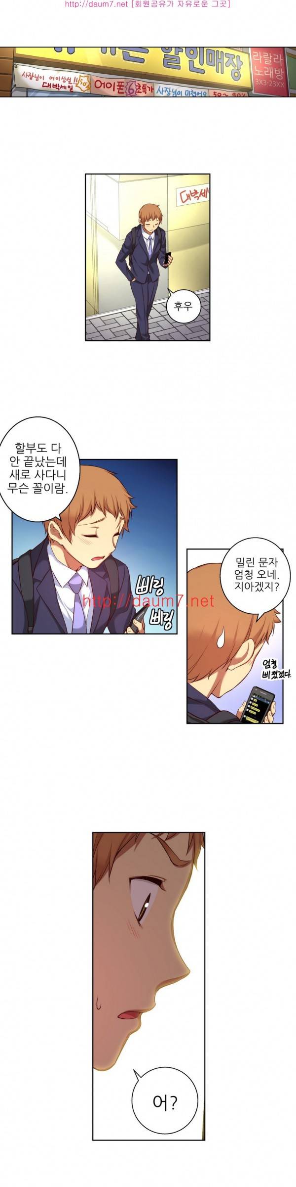 어린 그녀 14 -17화 28