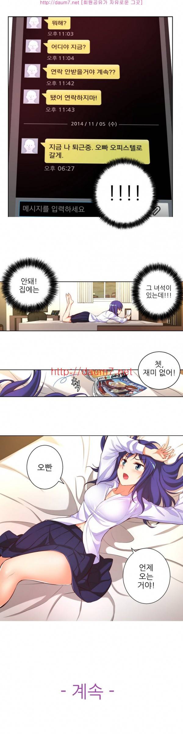 어린 그녀 14 -17화 29