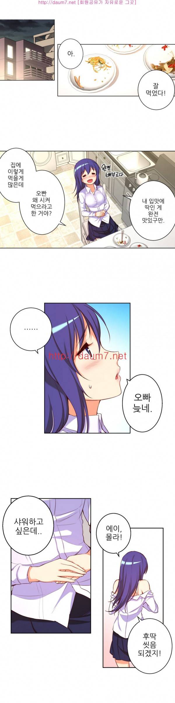어린 그녀 14 -17화 30