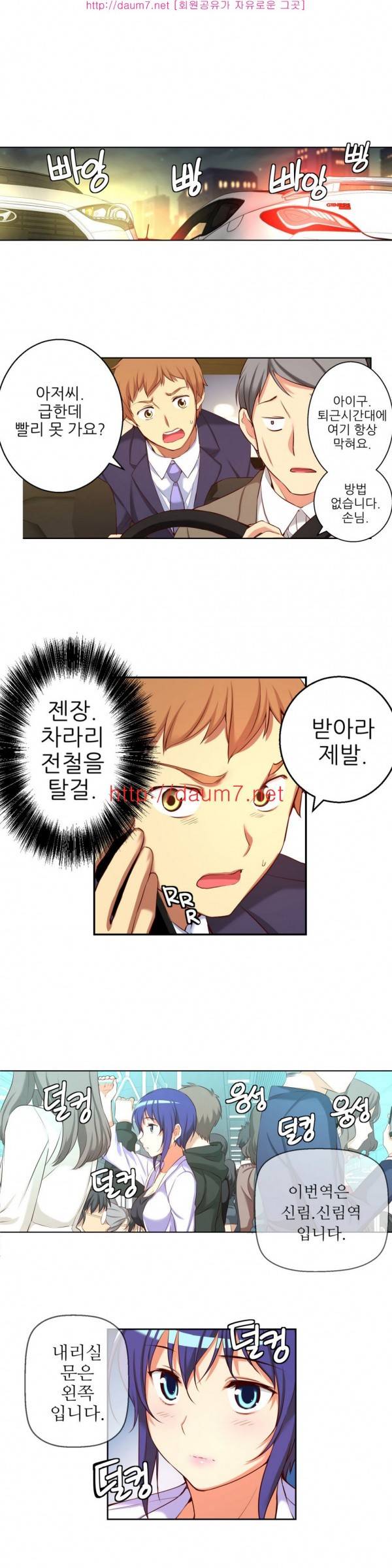 어린 그녀 14 -17화 31