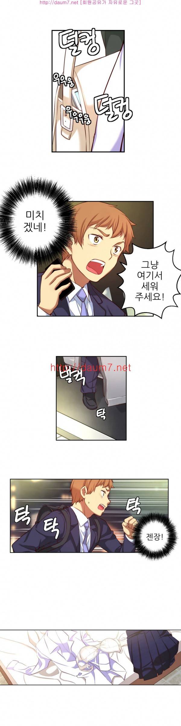어린 그녀 14 -17화 32