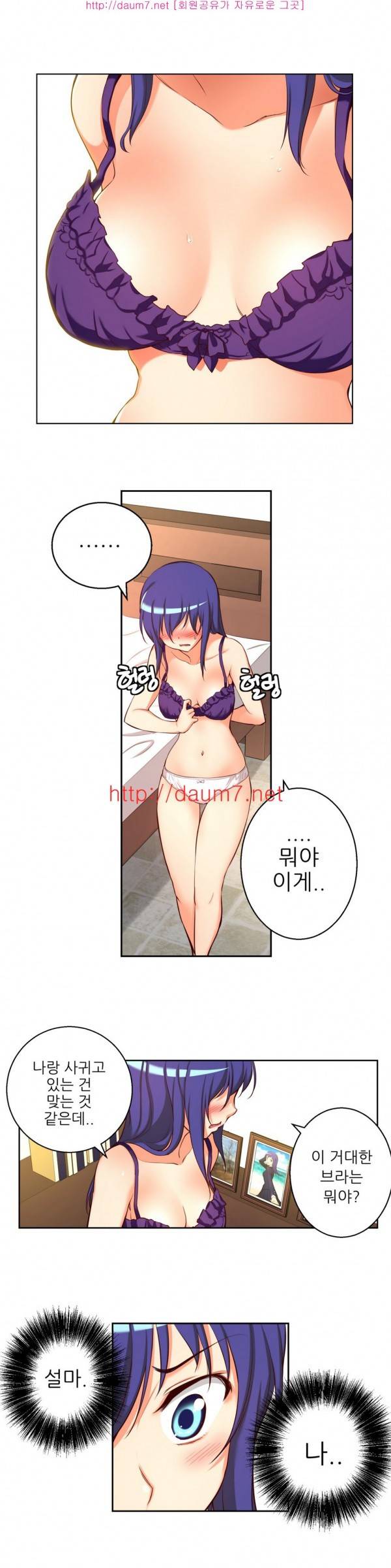 어린 그녀 14 -17화 33