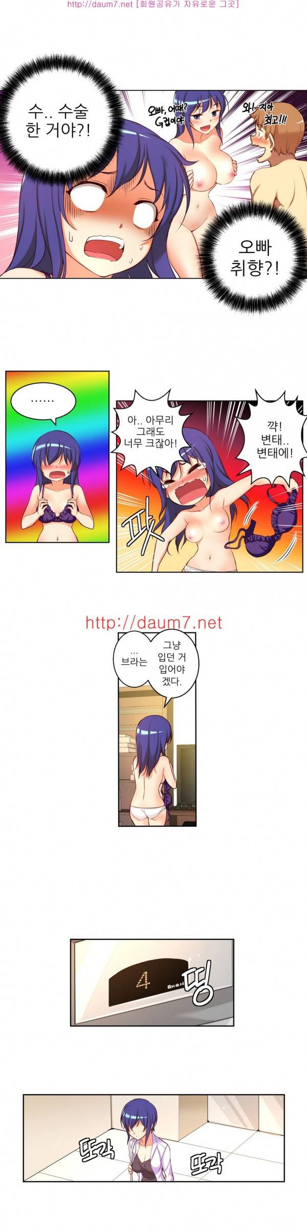어린 그녀 14 -17화 34