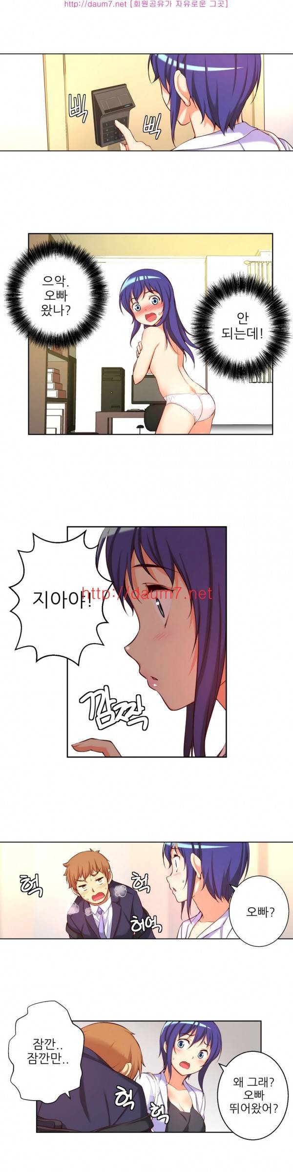 어린 그녀 14 -17화 35