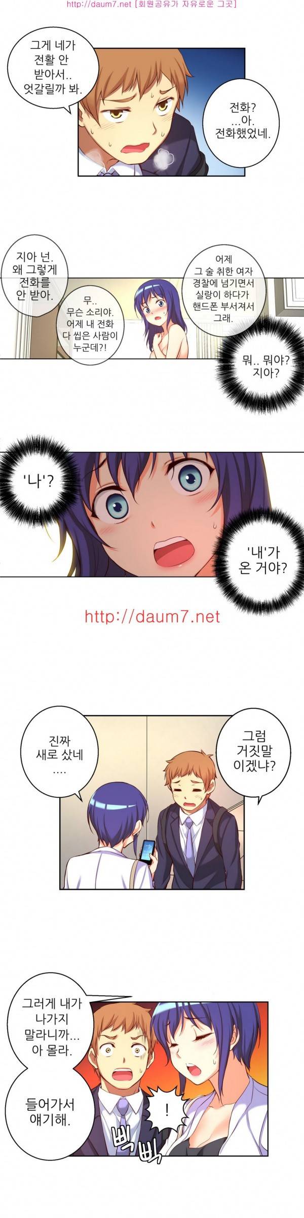 어린 그녀 14 -17화 36